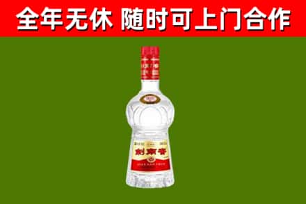 大柴旦县回收剑南春