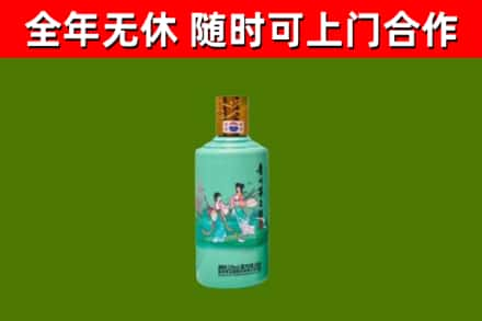 大柴旦县烟酒回收24节气茅台酒.jpg