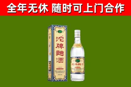 大柴旦县回收沱牌曲酒