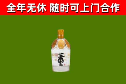 大柴旦县回收董酒